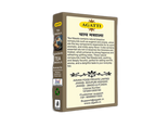 Tea Masala Powder Carton